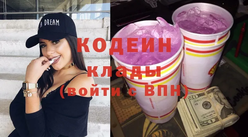 купить наркотики сайты  Шлиссельбург  Codein Purple Drank 